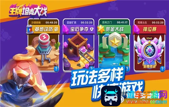 王牌坦克大战(坦克射击游戏) 王牌坦克大战(坦克射击游戏)
