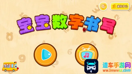 ����������д(��ͯ����������Ϸ)