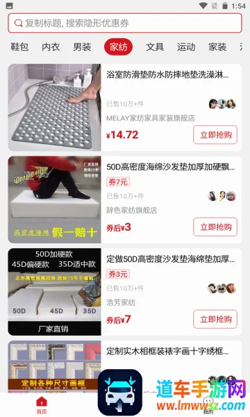 省团优选安卓版手机版 省团优选安卓版手机版