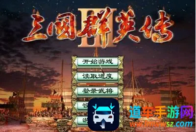 三国群英传3单机版(三国策略手游) 三国群英传3单机版(三国策略手游)