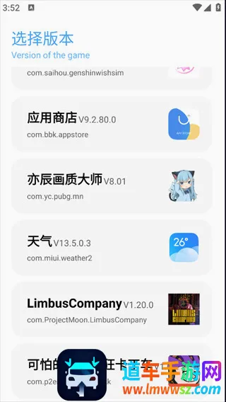 DX画质助手(画质优化工具) DX画质助手(画质优化工具)
