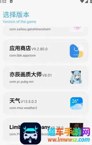 DX画质助手(画质优化工具) DX画质助手(画质优化工具)
