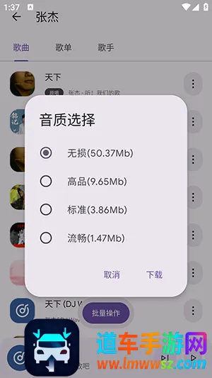 听汇音乐(免费音乐播放)