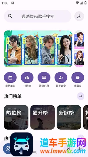 听汇音乐(免费音乐播放)