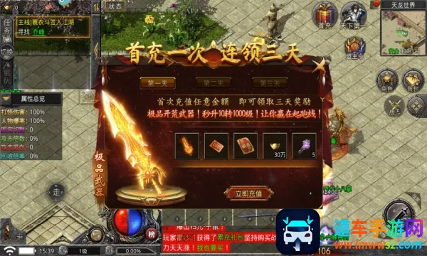 龙城决2026官方正版 龙城决2026官方正版