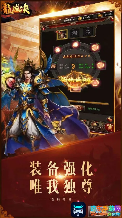 龙城决2026官方正版 龙城决2026官方正版