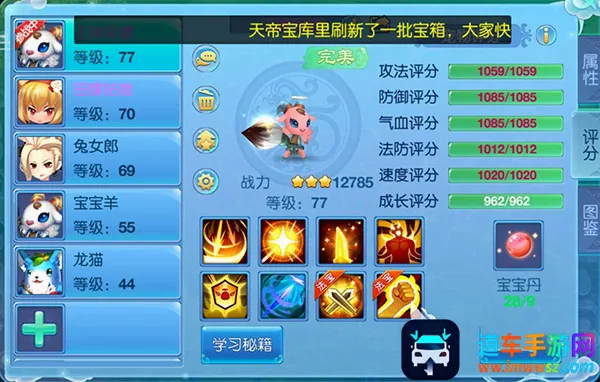 梦幻仙语(仙侠角色扮演游戏) 梦幻仙语(仙侠角色扮演游戏)