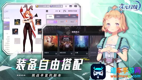 次元幻境(次元冒险游戏) 次元幻境(次元冒险游戏)
