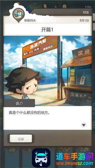 那年的暑假(治愈系剧情手游) 那年的暑假(治愈系剧情手游)