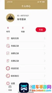 众城小说(小说阅读软件) 众城小说(小说阅读软件)