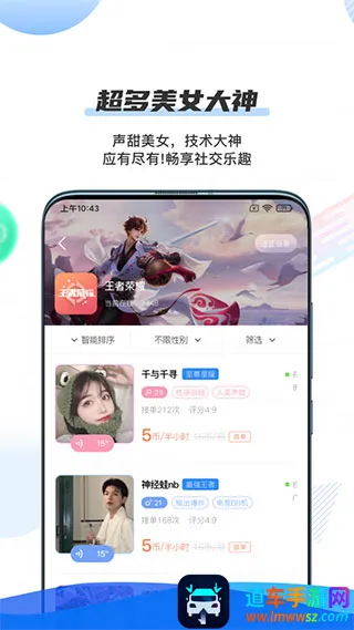 千寻陪练安卓版手机版 千寻陪练安卓版手机版