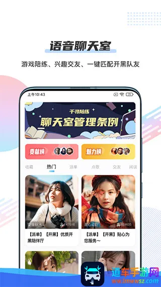 千寻陪练安卓版手机版 千寻陪练安卓版手机版