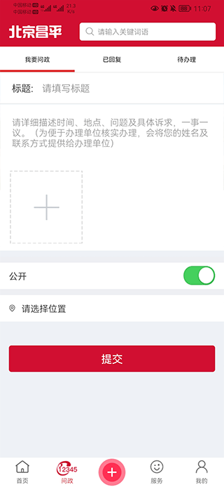 ������ƽ(��ƽ�ۺϷ���ƽ̨)