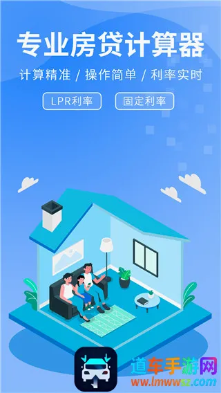 影盟房贷计算器安卓版手机版 影盟房贷计算器安卓版手机版