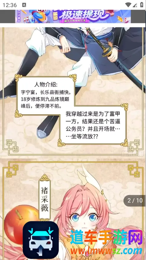 葫芦漫画2026官方正版