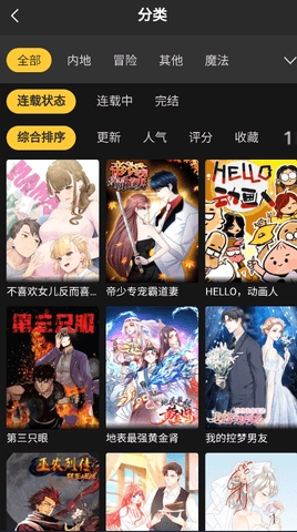 葫芦漫画2026官方正版 葫芦漫画2026官方正版