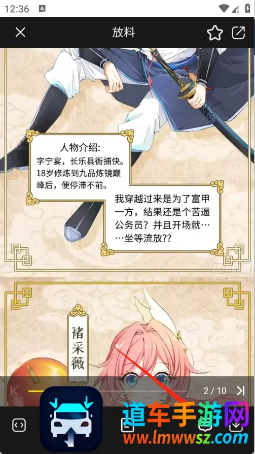 葫芦漫画2026官方正版
