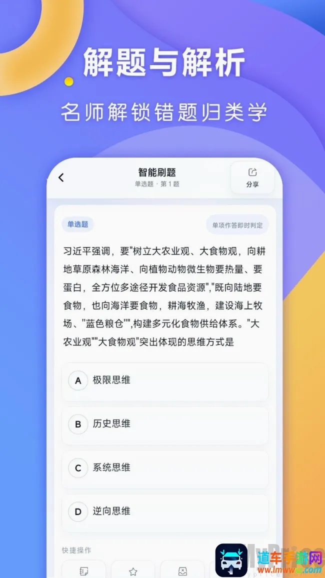 全汇考研2026官方最新版本 全汇考研2026官方最新版本