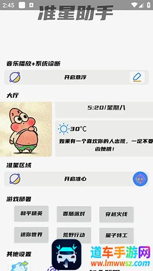 幻影准星助手(射击游戏辅助) 幻影准星助手(射击游戏辅助)