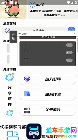 幻影准星助手(射击游戏辅助) 幻影准星助手(射击游戏辅助)