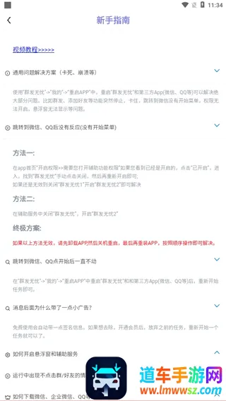 群发无忧2026最新版本 群发无忧2026最新版本