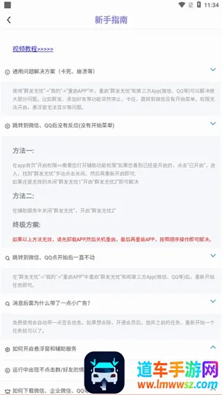 群发无忧2026最新版本 群发无忧2026最新版本