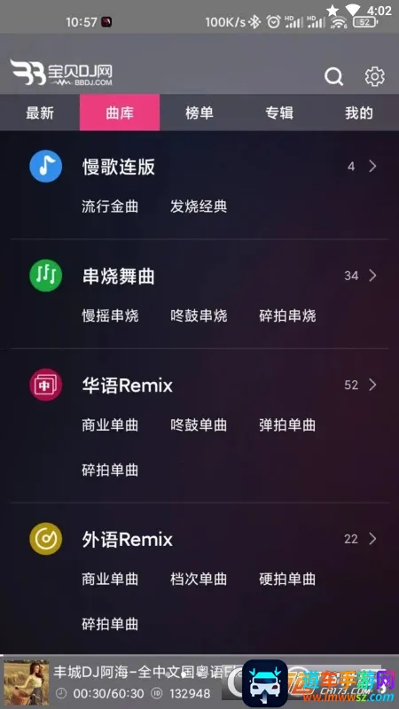 ����dj2026�ٷ�����