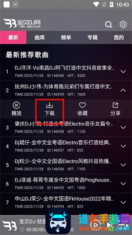����dj2026�ٷ�����