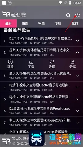 ����dj2026�ٷ�����