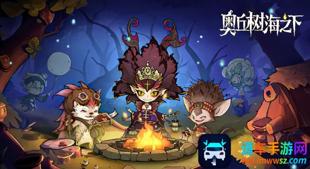 奥丘:树海之下最新手机版 奥丘:树海之下最新手机版