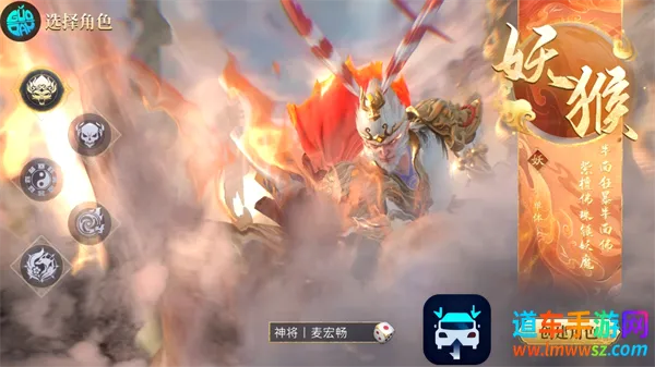 洪荒西行录(暗黑西游游戏) 洪荒西行录(暗黑西游游戏)