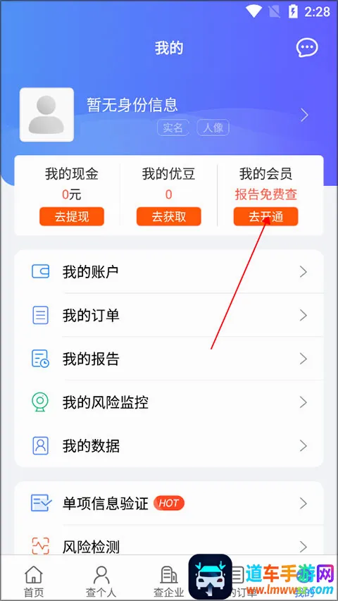 天下信用2026最新版本 天下信用2026最新版本