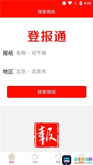 �Ǳ�ͨ2026���°汾