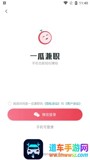 一瓜兼职(兼职找工作平台) 一瓜兼职(兼职找工作平台)