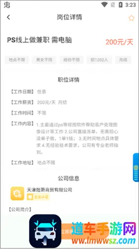 一瓜兼职(兼职找工作平台) 一瓜兼职(兼职找工作平台)