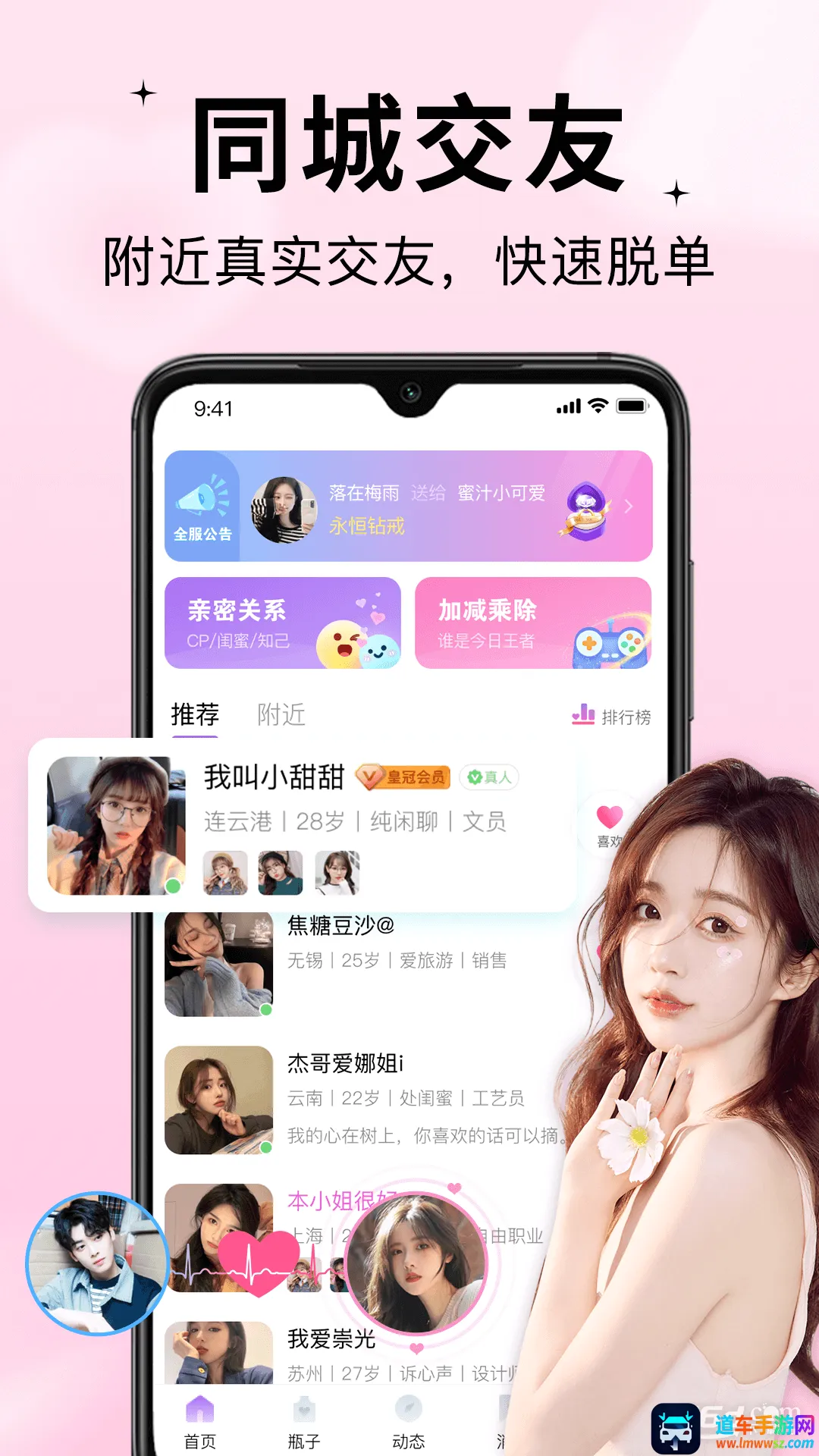随缘漂流瓶(同城交友平台) 随缘漂流瓶(同城交友平台)