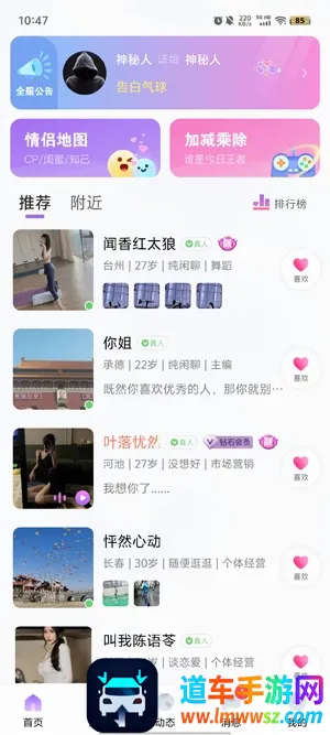 随缘漂流瓶(同城交友平台) 随缘漂流瓶(同城交友平台)