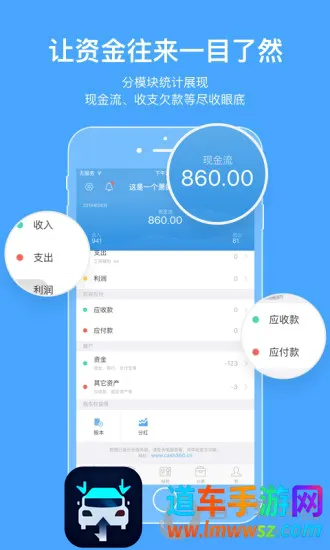 账王记账(企业记账软件) 账王记账(企业记账软件)