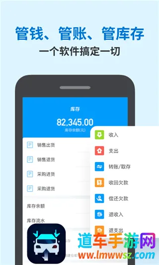 账王记账(企业记账软件) 账王记账(企业记账软件)