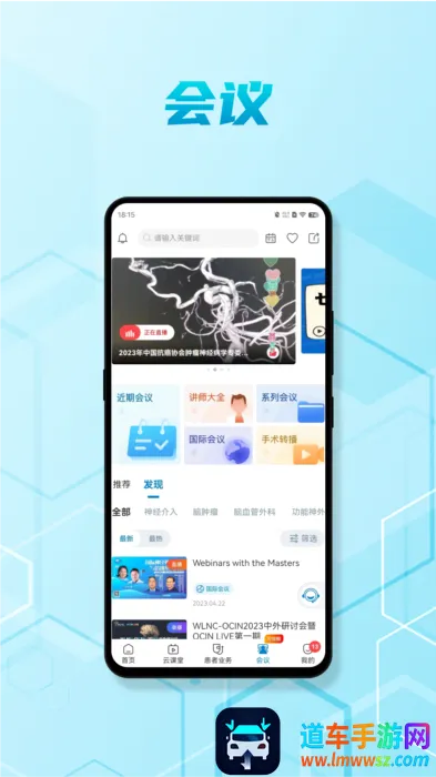 脑医汇(神经科学教育软件) 脑医汇(神经科学教育软件)