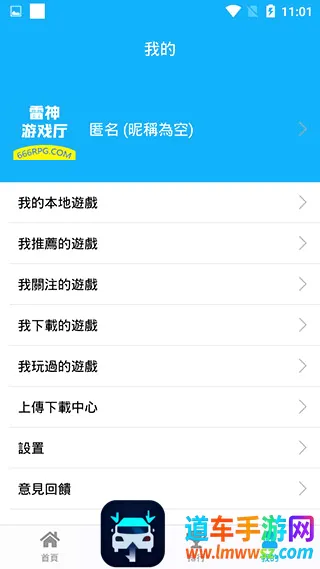 雷神游戏厅2026官方最新版本 雷神游戏厅2026官方最新版本