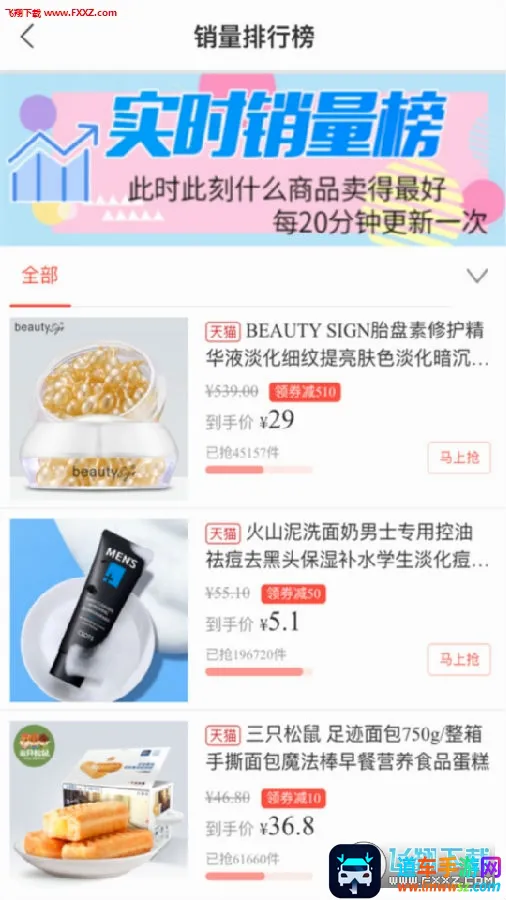 赚金街(领券购物平台) 赚金街(领券购物平台)