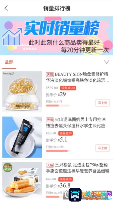 赚金街(领券购物平台) 赚金街(领券购物平台)