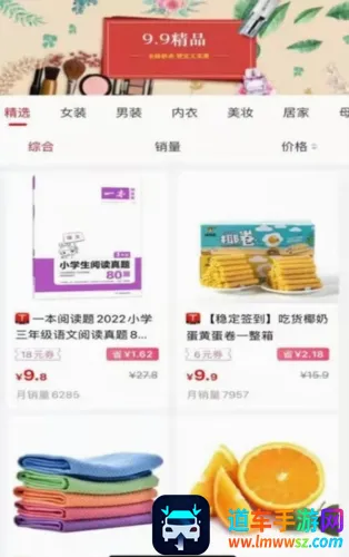 赚金街(领券购物平台) 赚金街(领券购物平台)