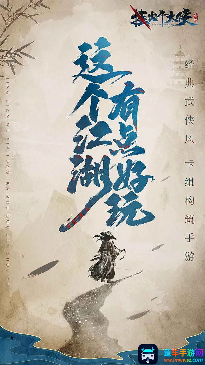 挂出个大侠最新手机版 挂出个大侠最新手机版