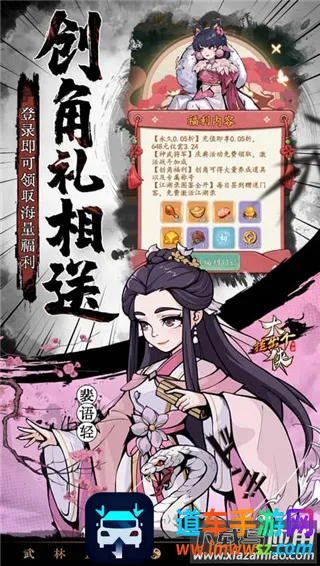 挂出个大侠最新手机版 挂出个大侠最新手机版