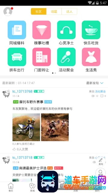 南靖同城(南靖生活服务) 南靖同城(南靖生活服务)