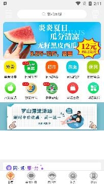 南靖同城(南靖生活服务) 南靖同城(南靖生活服务)
