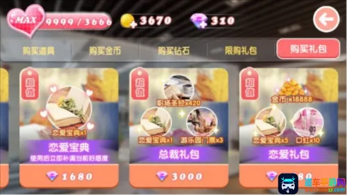 心动女生(恋爱养成手游) 心动女生(恋爱养成手游)