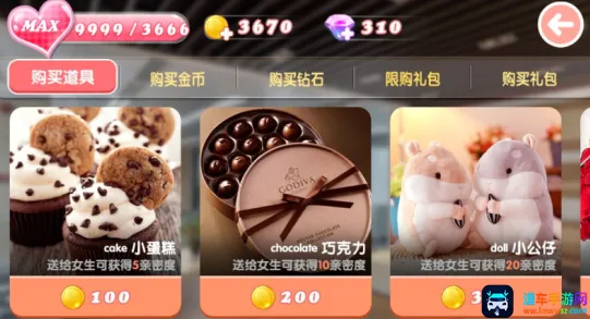心动女生(恋爱养成手游) 心动女生(恋爱养成手游)